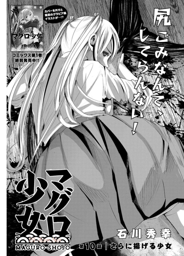 Maguro Shojo Chap 10 - Pic 1