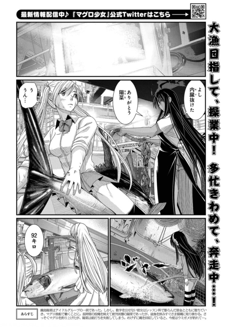 Maguro Shojo Chap 10 - Pic 2