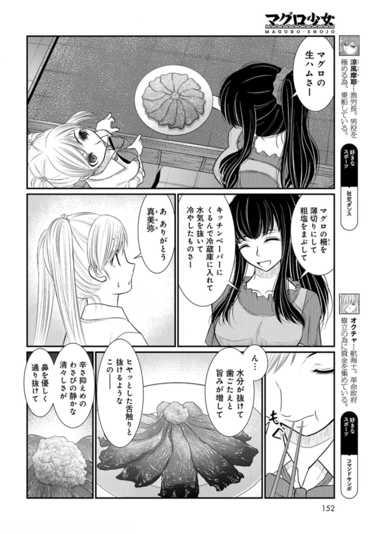 Maguro Shojo Chap 10 - Pic 6
