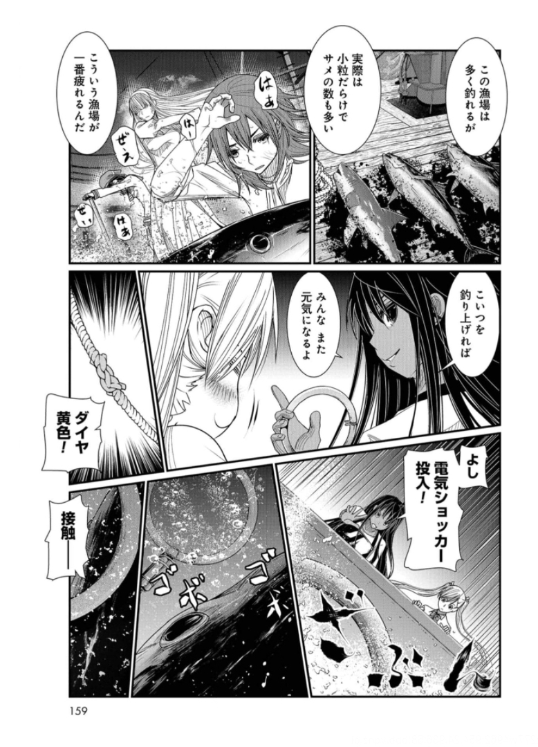 Maguro Shojo Chap 10 - Pic 13
