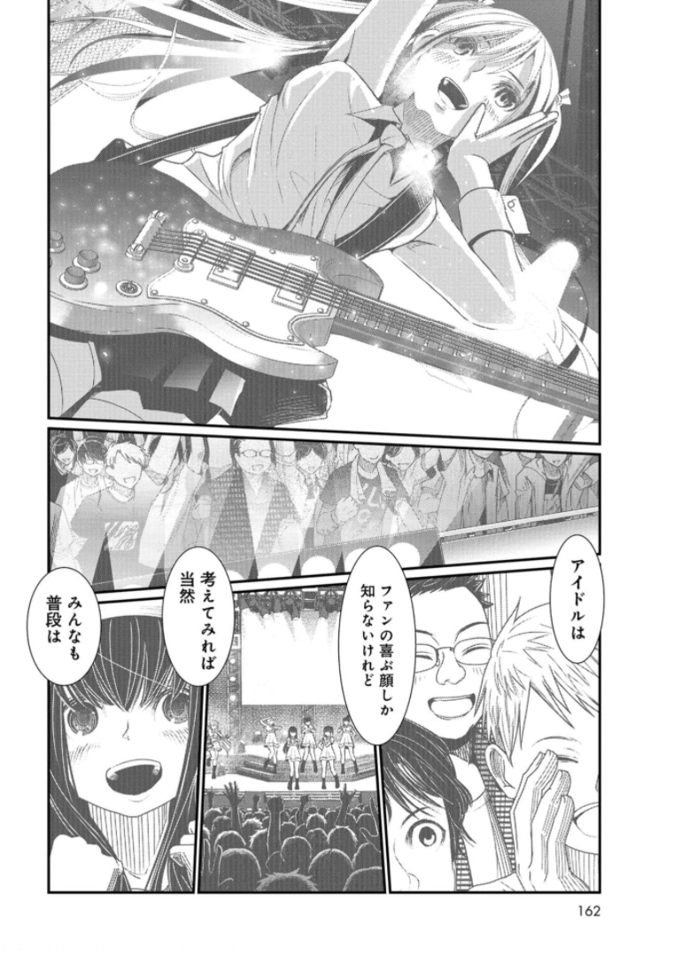 Maguro Shojo Chap 10 - Pic 16