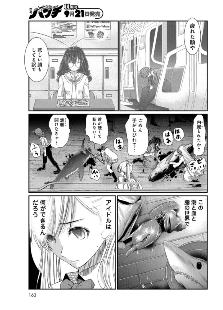 Maguro Shojo Chap 10 - Pic 17