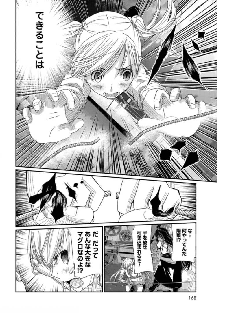 Maguro Shojo Chap 10 - Pic 22