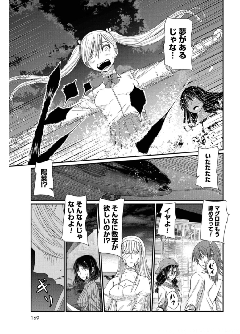 Maguro Shojo Chap 10 - Pic 23
