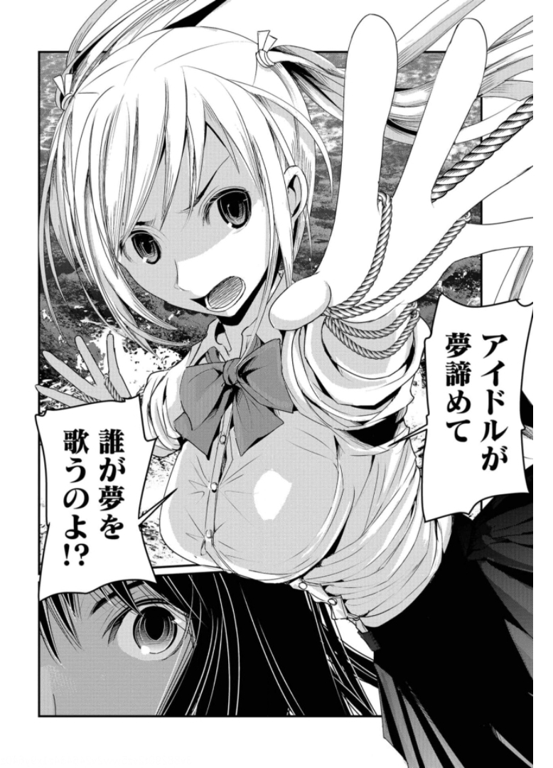 Maguro Shojo Chap 10 - Pic 24