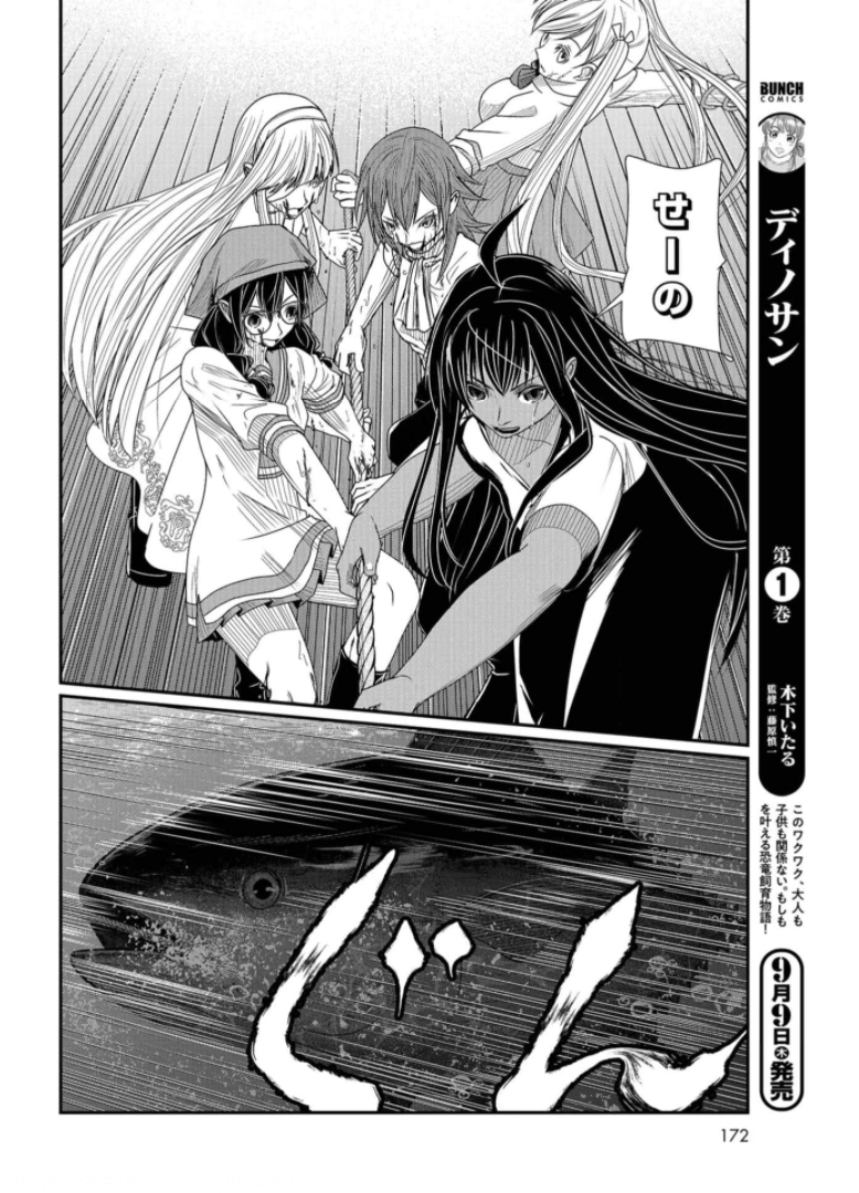 Maguro Shojo Chap 10 - Pic 26