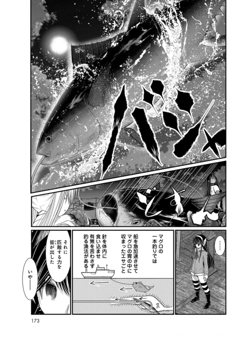 Maguro Shojo Chap 10 - Pic 27