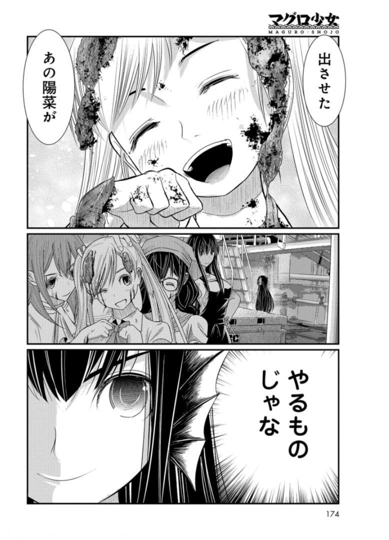 Maguro Shojo Chap 10 - Pic 28