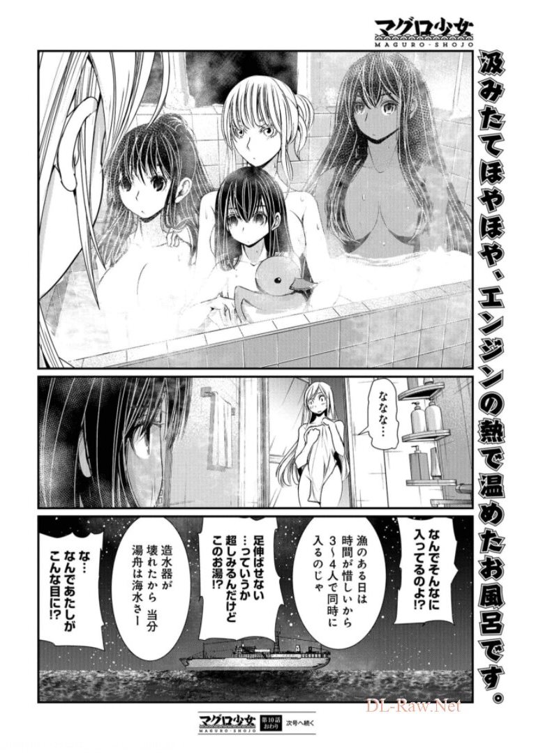 Maguro Shojo Chap 10 - Pic 30