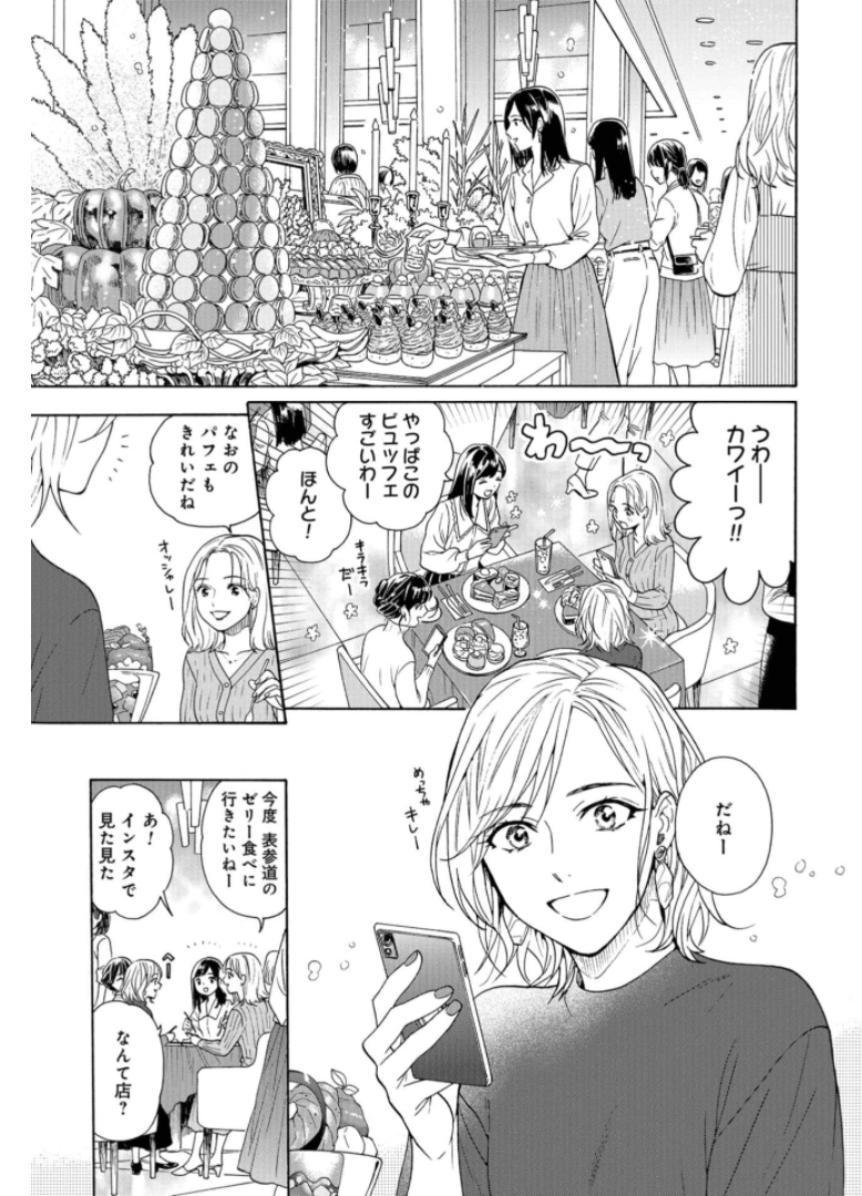 Rokuhoudou Yotsuiro-Biyori Chapter 41 page 3 - nihonkuni.com