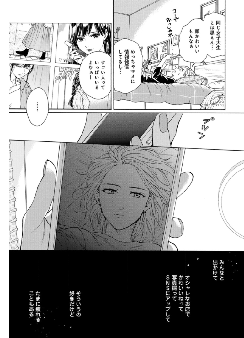 Rokuhoudou Yotsuiro-Biyori Chapter 41 page 5 - nihonkuni.com