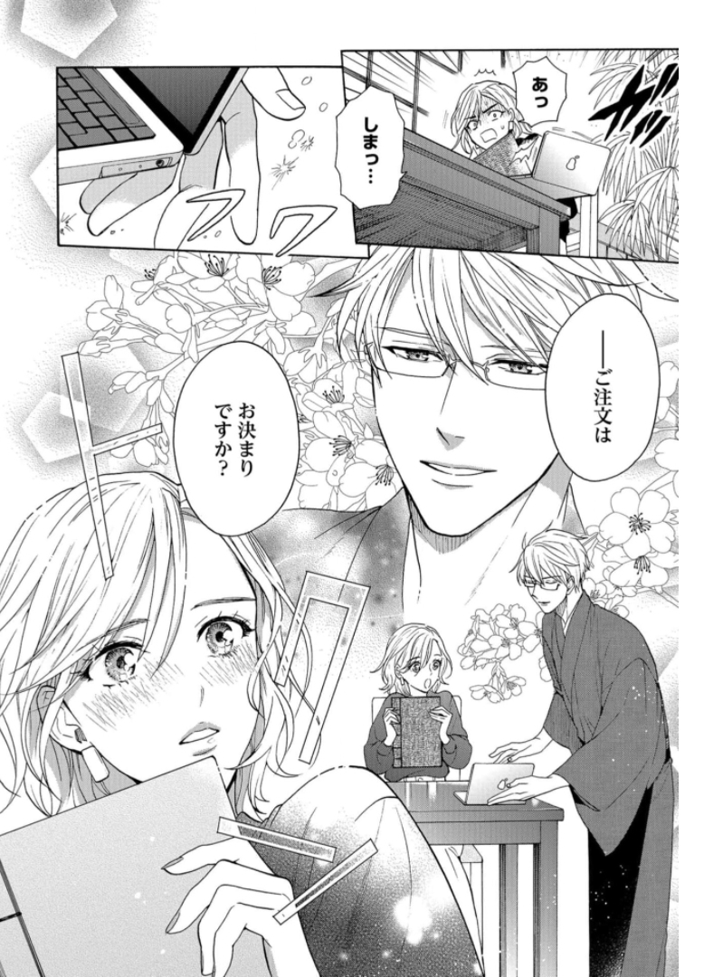 Rokuhoudou Yotsuiro-Biyori Chapter 41 page 12 - nihonkuni.com