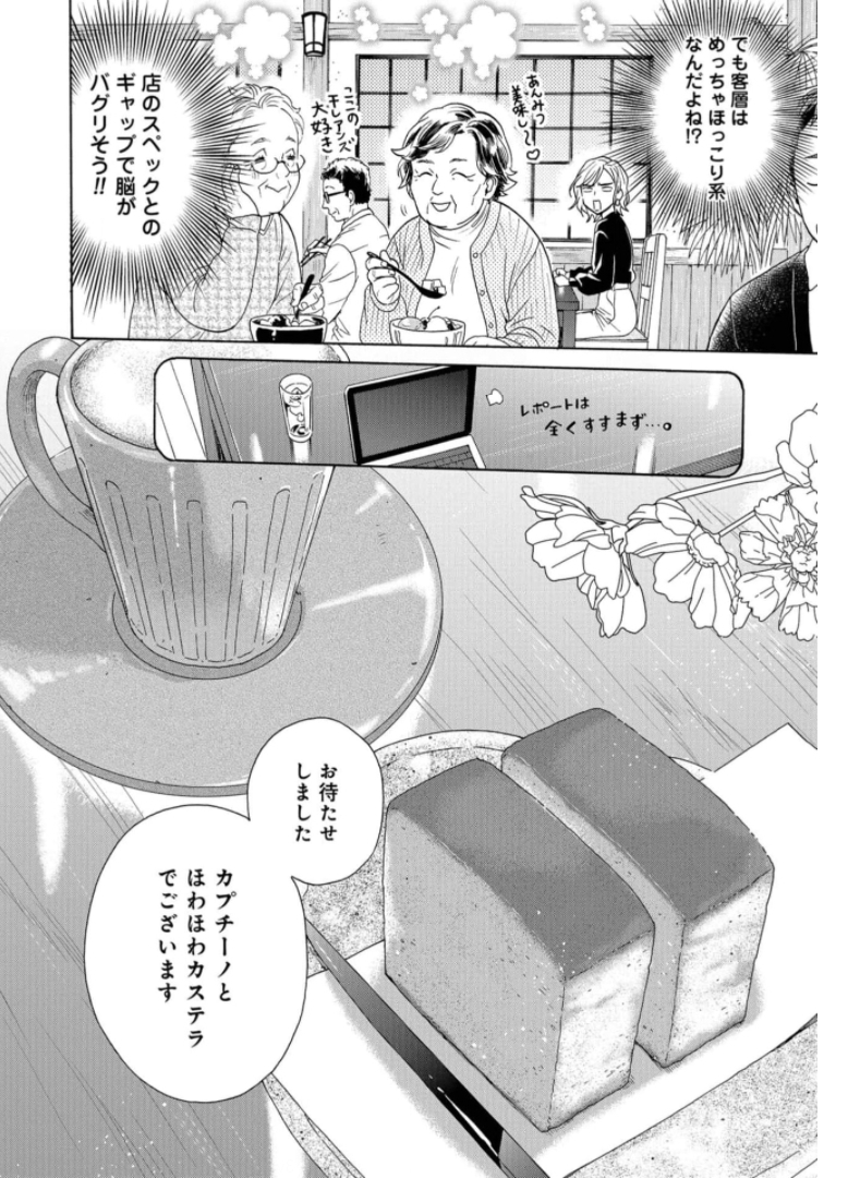 Rokuhoudou Yotsuiro-Biyori Chapter 41 page 14 - nihonkuni.com