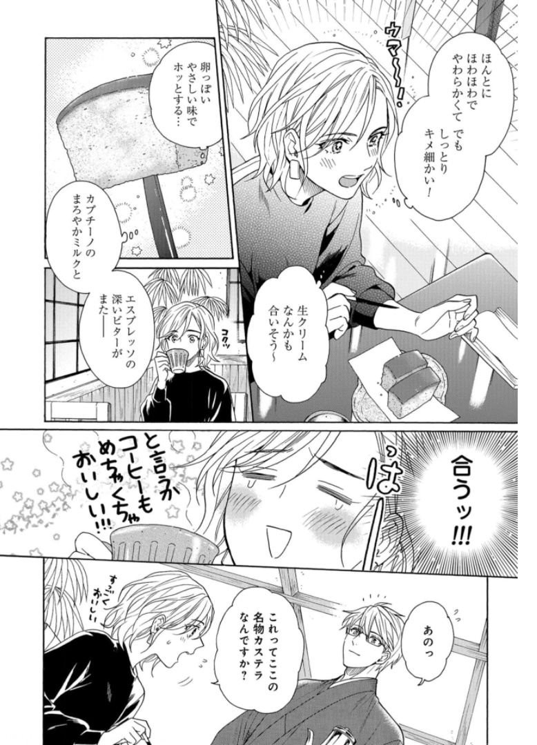 Rokuhoudou Yotsuiro-Biyori Chapter 41 page 16 - nihonkuni.com