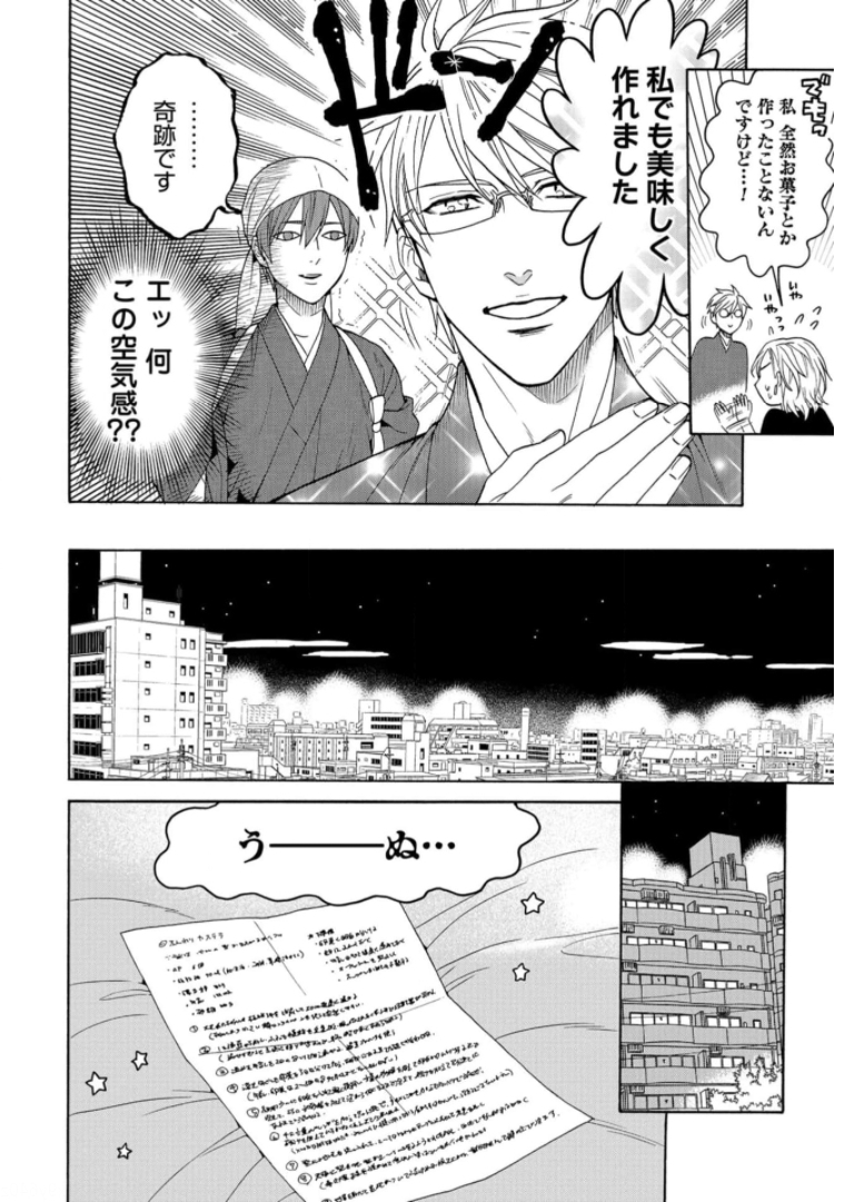 Rokuhoudou Yotsuiro-Biyori Chapter 41 page 18 - nihonkuni.com