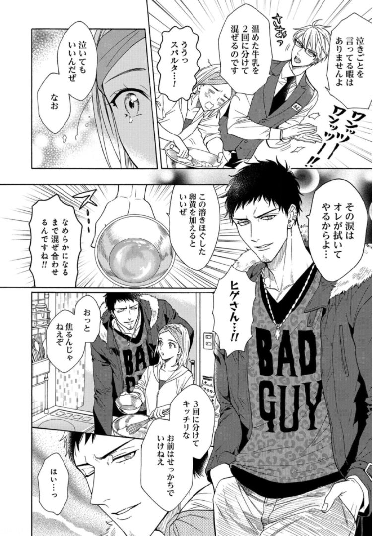 Rokuhoudou Yotsuiro-Biyori Chapter 41 page 22 - nihonkuni.com