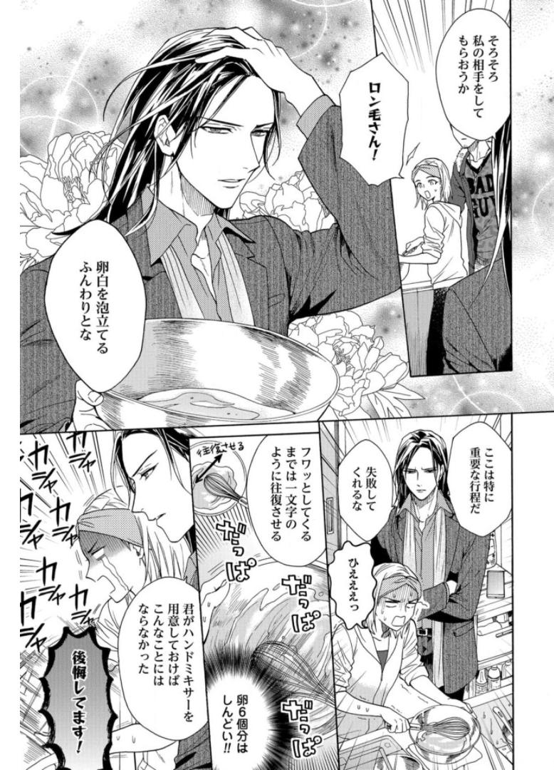 Rokuhoudou Yotsuiro-Biyori Chapter 41 page 23 - nihonkuni.com