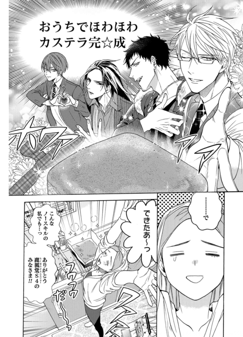 Rokuhoudou Yotsuiro-Biyori Chapter 41 page 25 - nihonkuni.com
