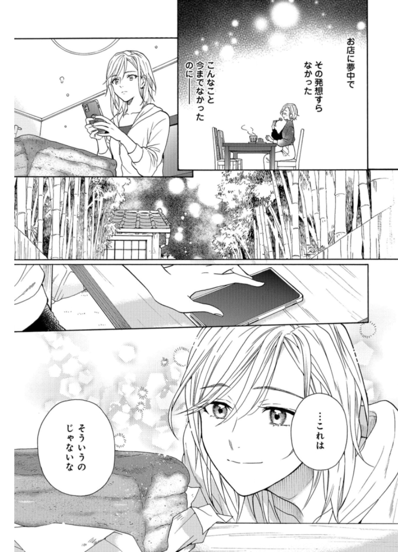 Rokuhoudou Yotsuiro-Biyori Chapter 41 page 27 - nihonkuni.com