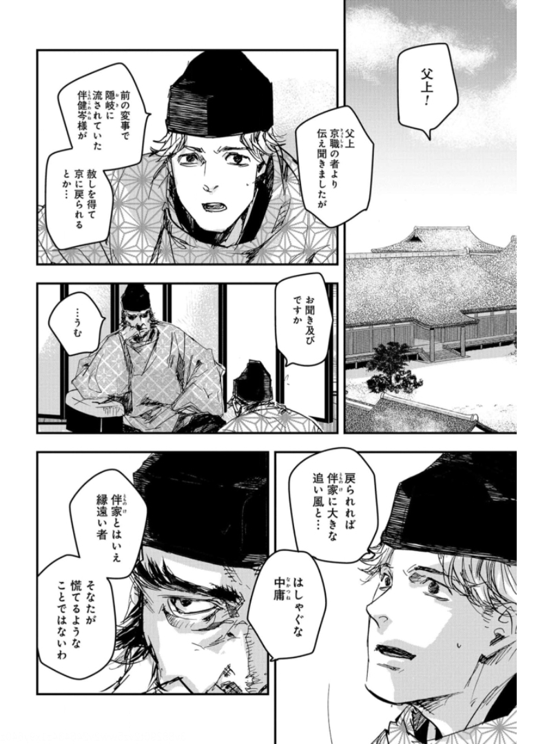 Outen no Mon Chapter 82 page 4 - nihonkuni.com