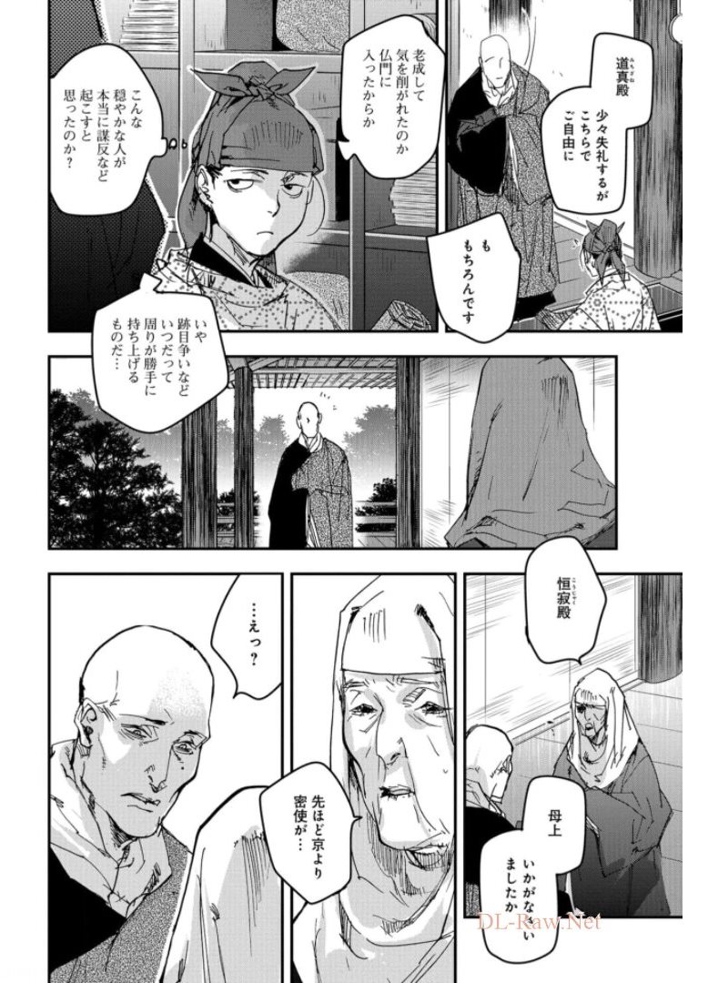 Outen no Mon Chapter 82 page 12 - nihonkuni.com