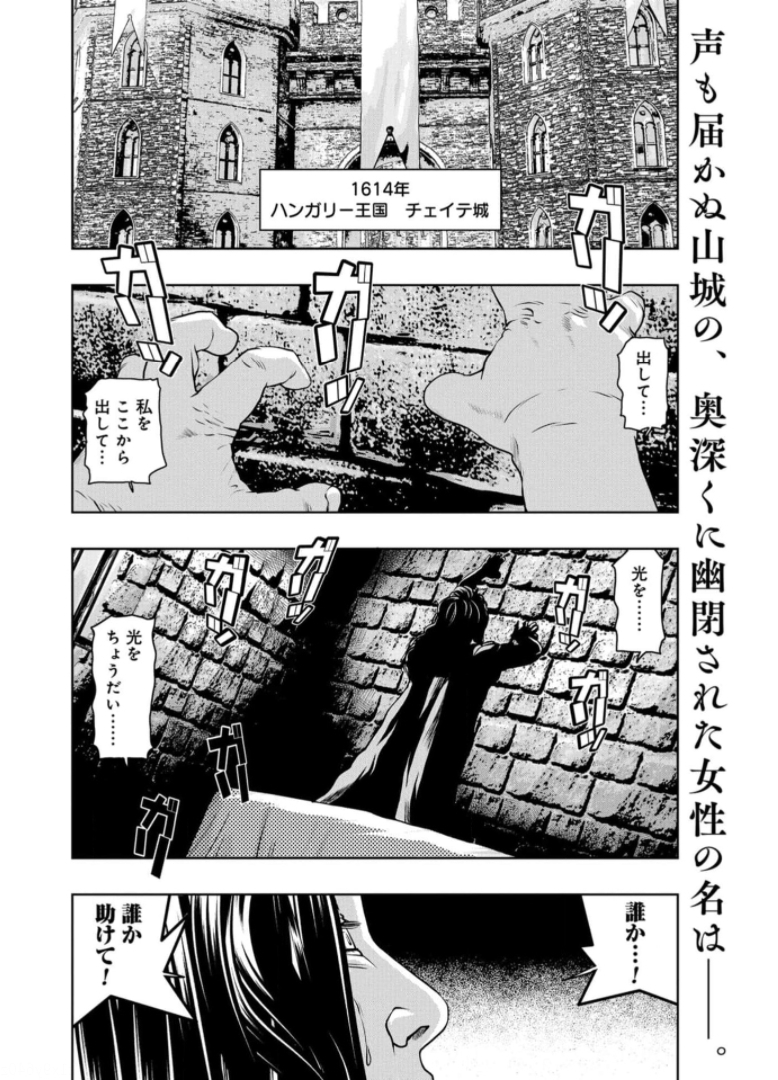 Saigo no Restaurant Chapter 87 page 2 - nihonkuni.com