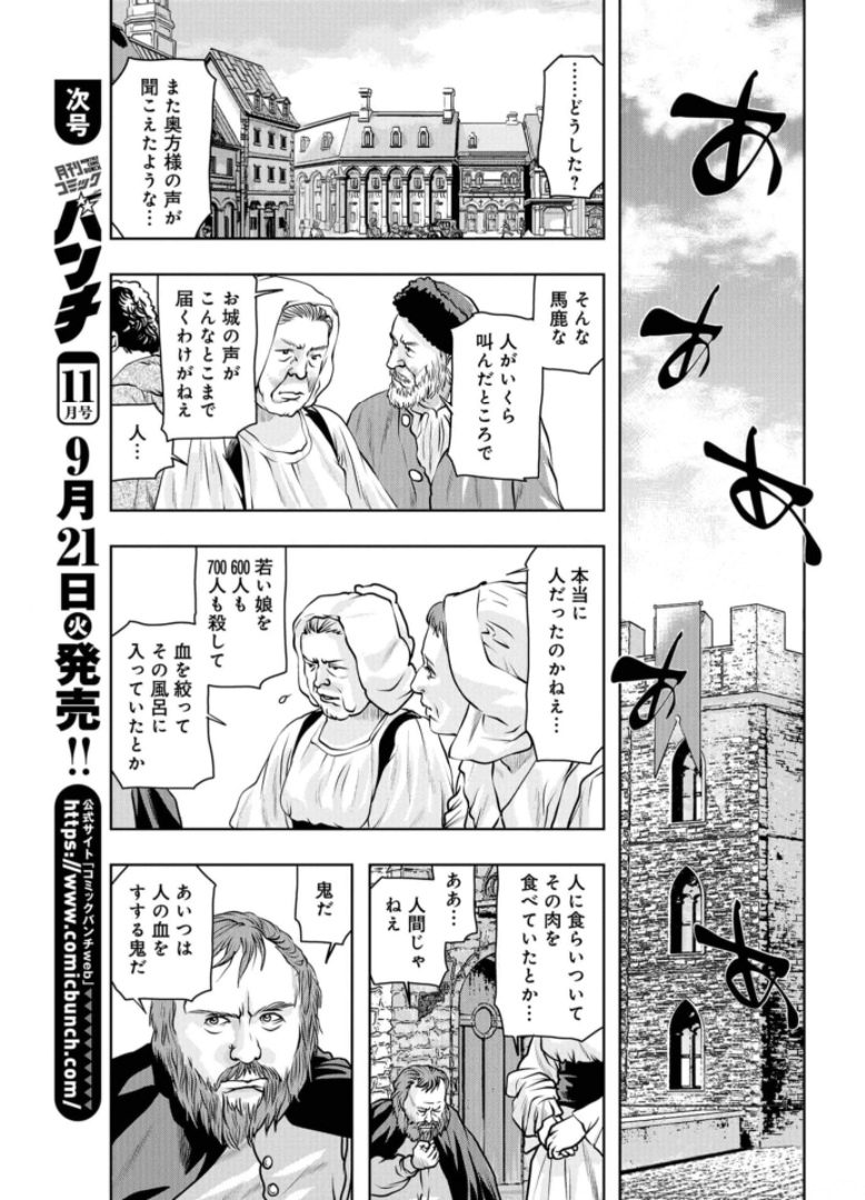 Saigo no Restaurant Chapter 87 page 3 - nihonkuni.com