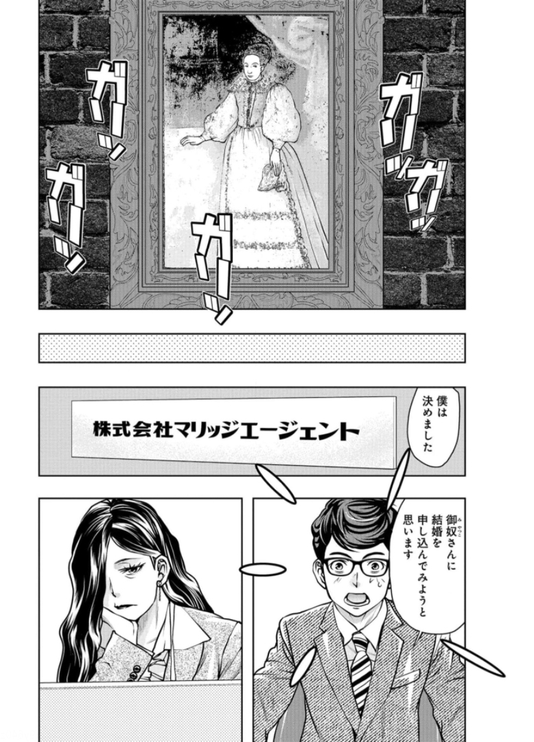 Saigo no Restaurant Chapter 87 page 4 - nihonkuni.com