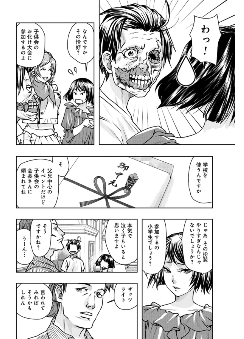 Saigo no Restaurant Chapter 87 page 8 - nihonkuni.com