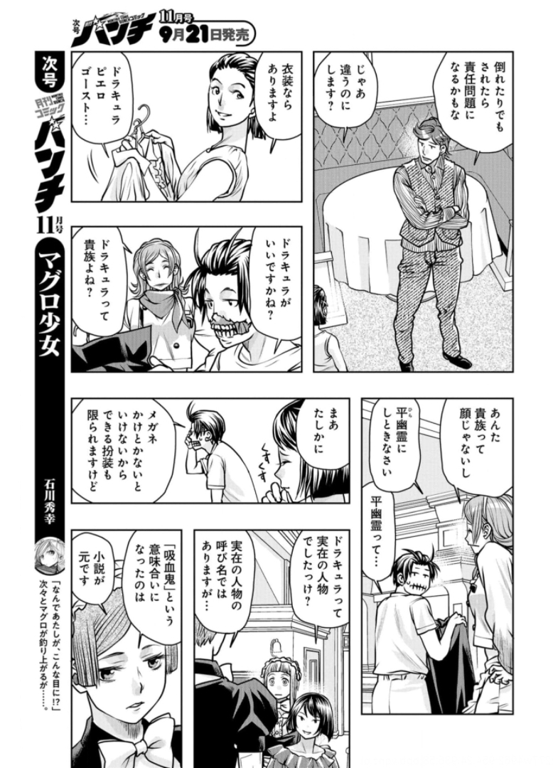 Saigo no Restaurant Chapter 87 page 9 - nihonkuni.com