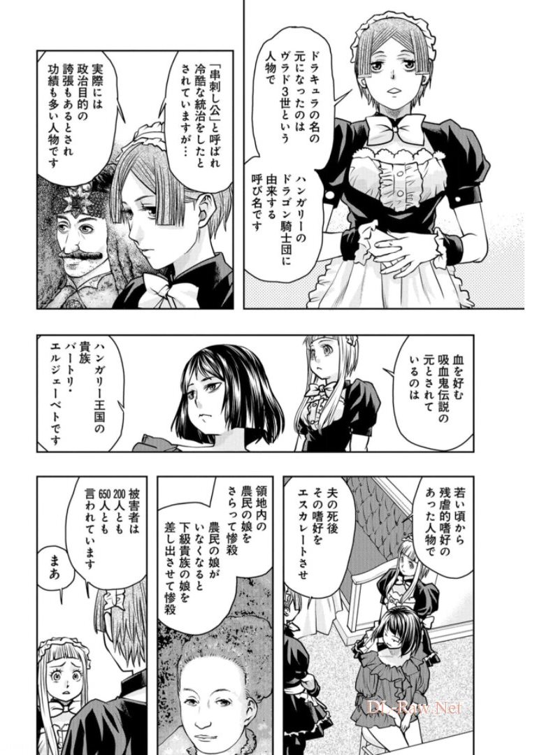 Saigo no Restaurant Chapter 87 page 10 - nihonkuni.com