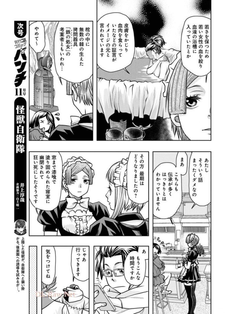 Saigo no Restaurant Chapter 87 page 11 - nihonkuni.com