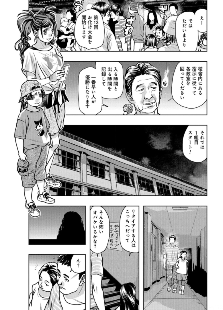 Saigo no Restaurant Chapter 87 page 15 - nihonkuni.com