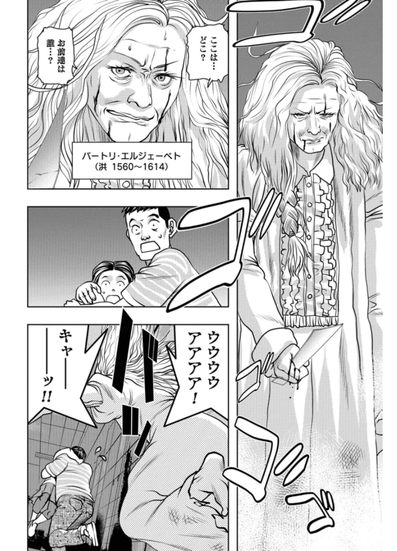 Saigo no Restaurant Chapter 87 page 16 - nihonkuni.com