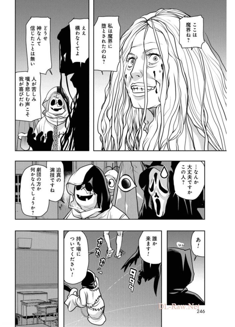 Saigo no Restaurant Chapter 87 page 20 - nihonkuni.com