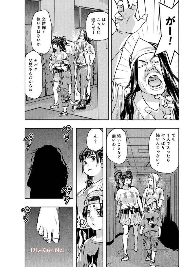 Saigo no Restaurant Chapter 87 page 21 - nihonkuni.com