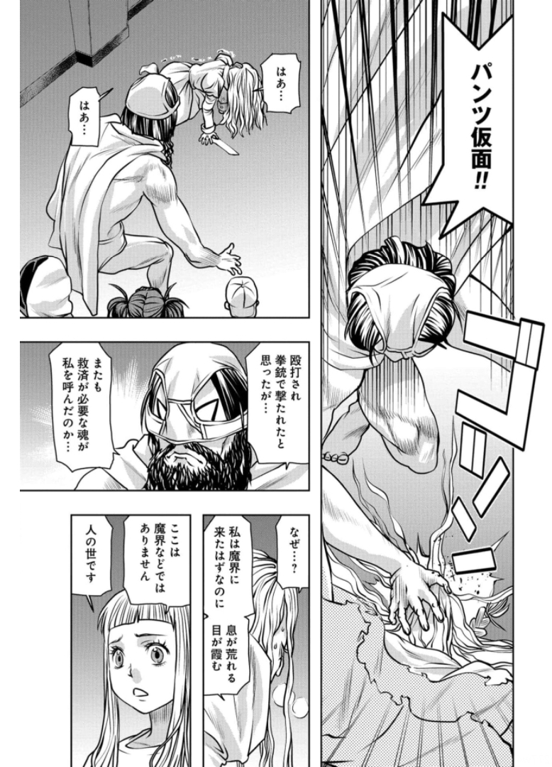 Saigo no Restaurant Chapter 87 page 29 - nihonkuni.com