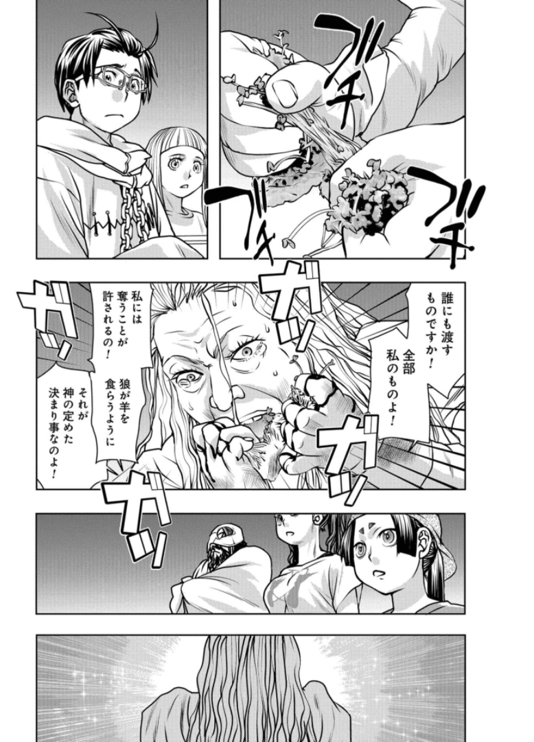 Saigo no Restaurant Chapter 87 page 34 - nihonkuni.com