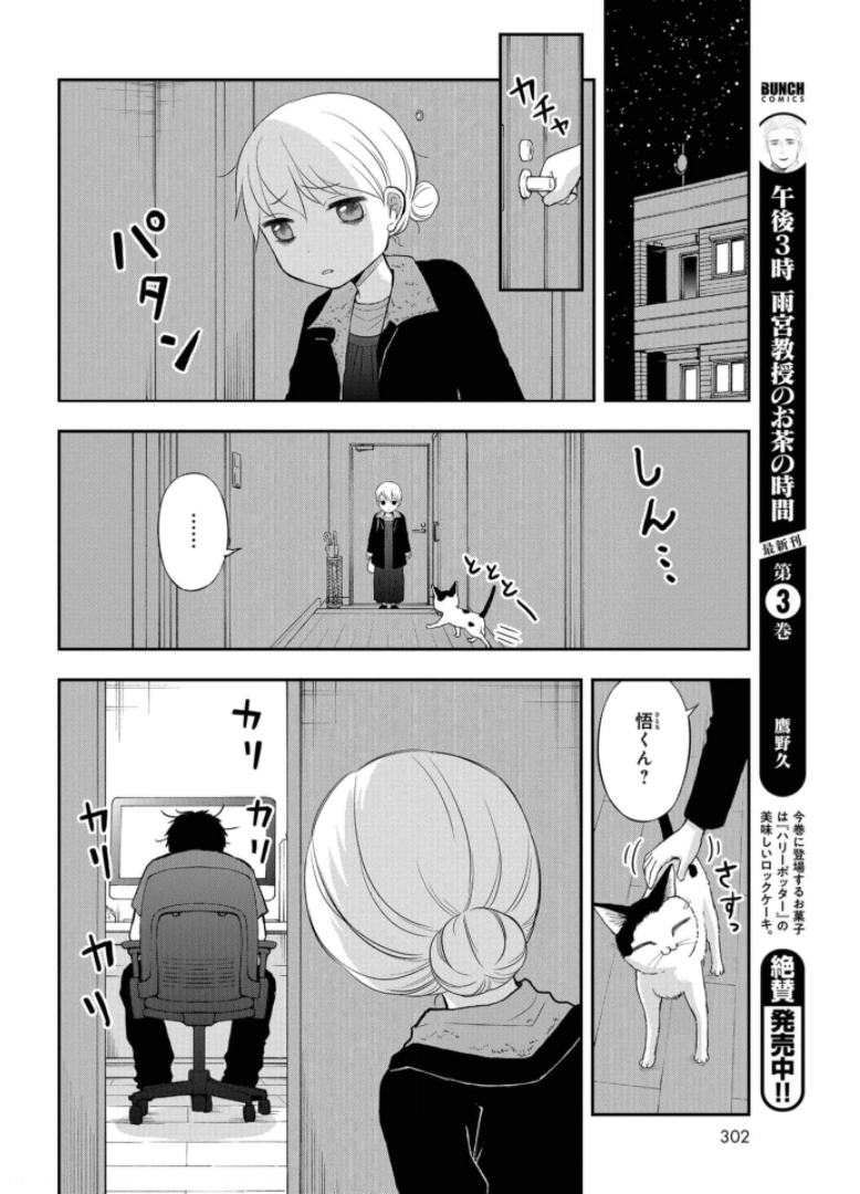 Boku no Tsuma wa Hattatsu Shougai Chapter 21 page 4 - nihonkuni.com