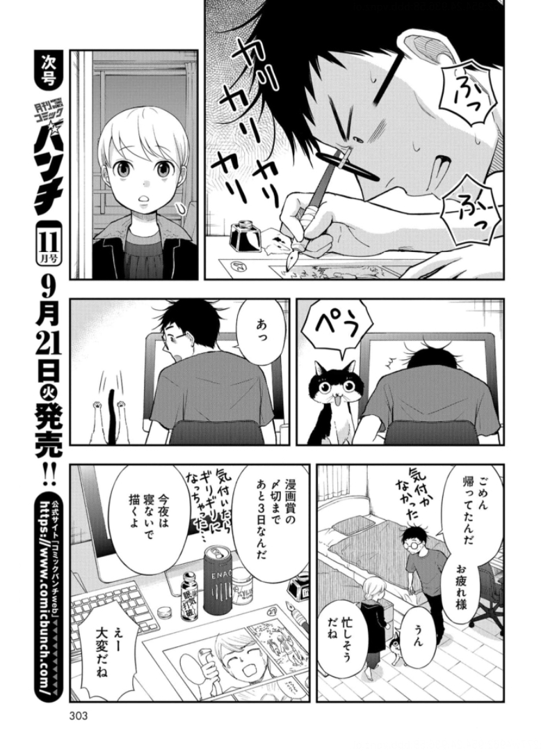 Boku no Tsuma wa Hattatsu Shougai Chapter 21 page 5 - nihonkuni.com