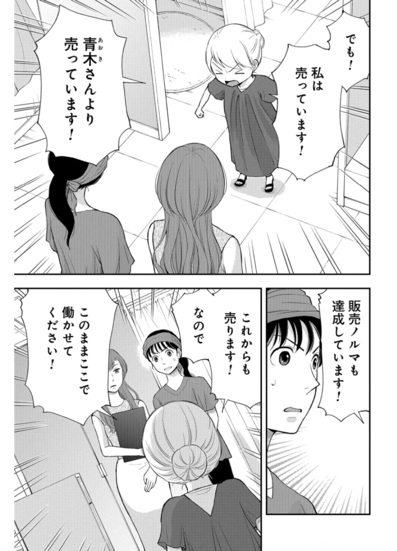 Boku no Tsuma wa Hattatsu Shougai Chapter 21 page 13 - nihonkuni.com