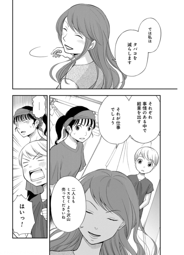 Boku no Tsuma wa Hattatsu Shougai Chapter 21 page 22 - nihonkuni.com