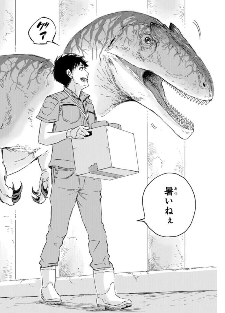 Dinosaurs Sanctuary Chapter 6 page 6 - nihonkuni.com