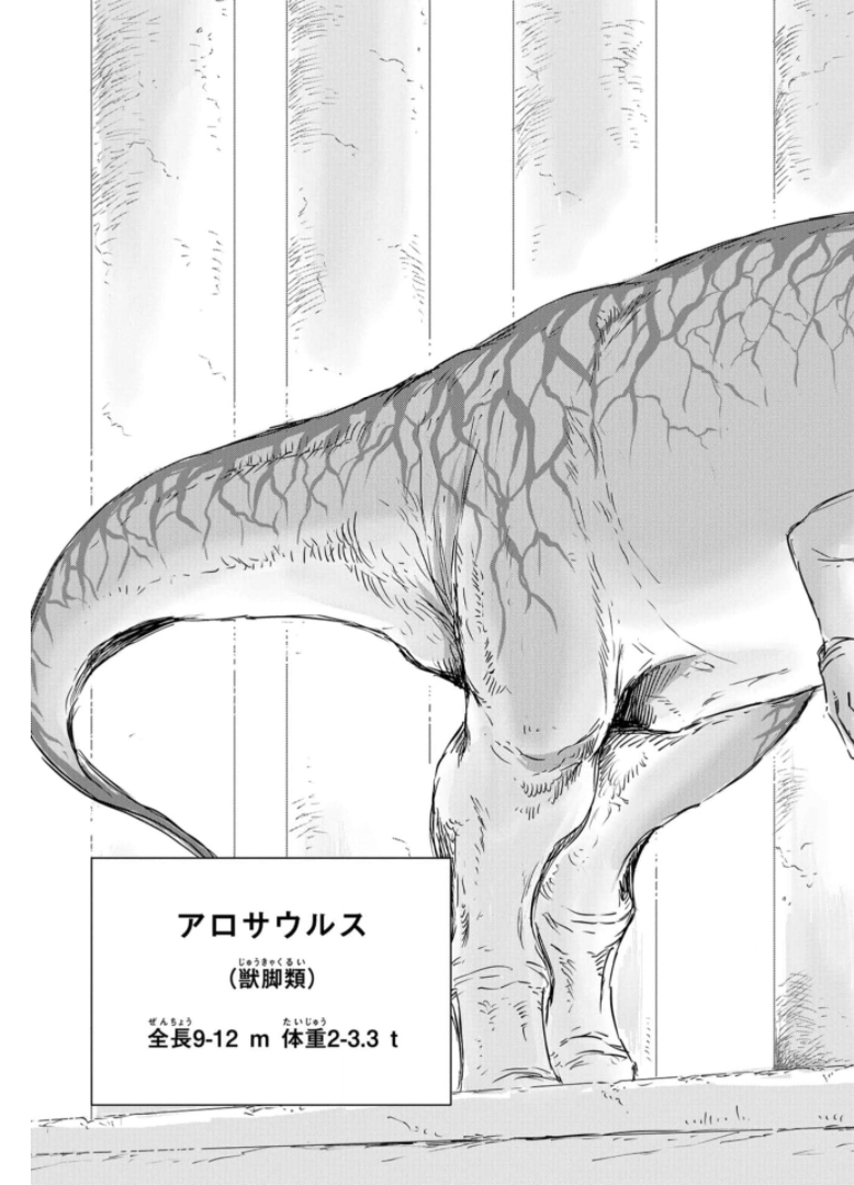 Dinosaurs Sanctuary Chapter 6 page 7 - nihonkuni.com
