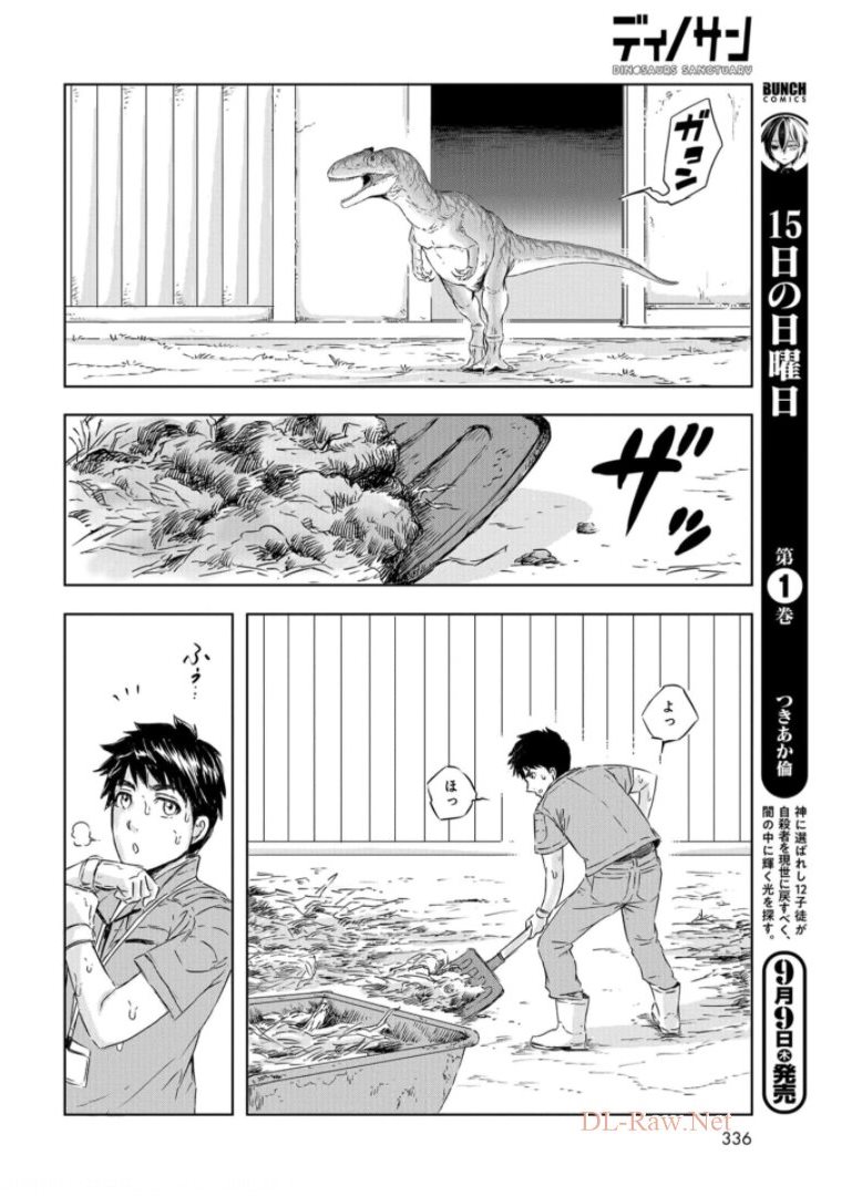 Dinosaurs Sanctuary Chapter 6 page 10 - nihonkuni.com
