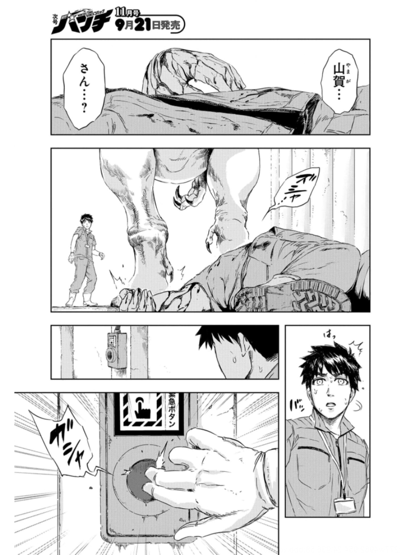 Dinosaurs Sanctuary Chapter 6 page 17 - nihonkuni.com
