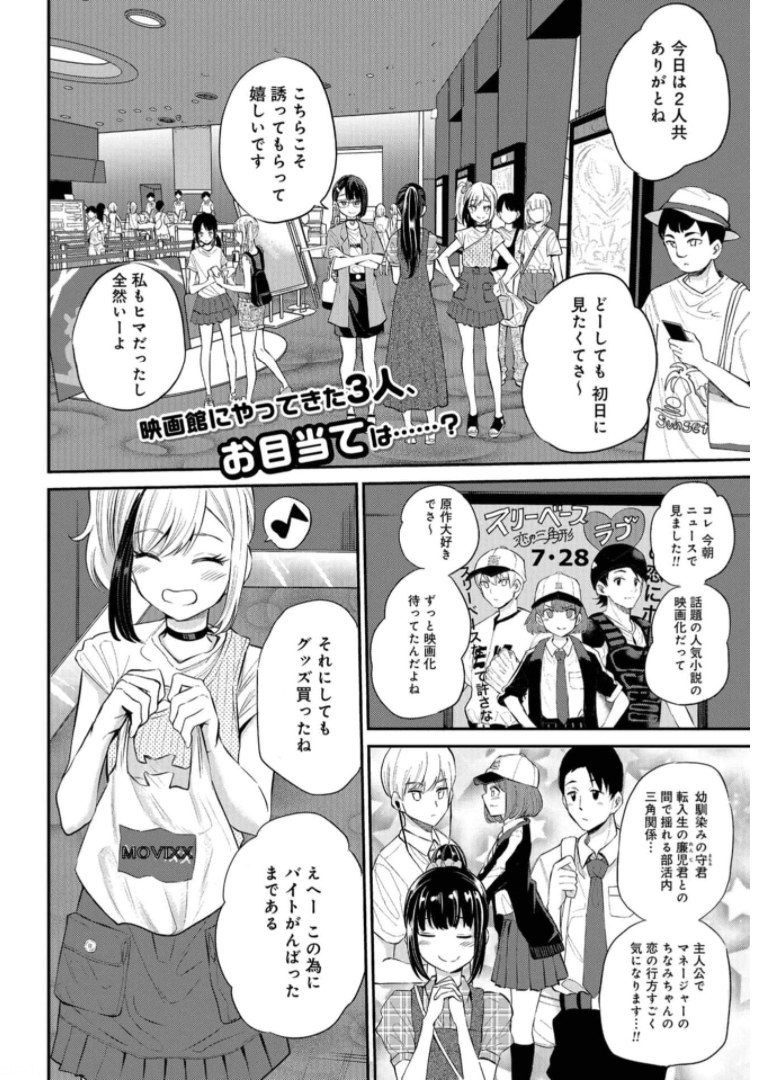 Misetagari no Tsuyuno-chan Chapter 20 page 2 - nihonkuni.com
