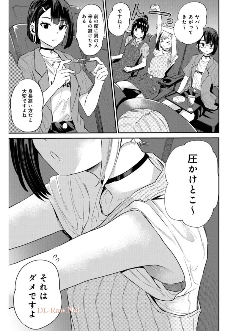 Misetagari no Tsuyuno-chan Chapter 20 page 7 - nihonkuni.com