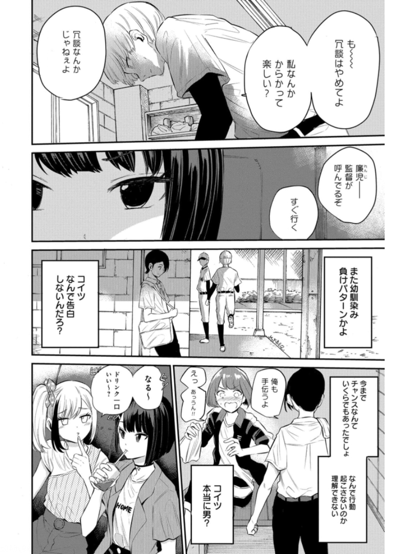Misetagari no Tsuyuno-chan Chapter 20 page 10 - nihonkuni.com