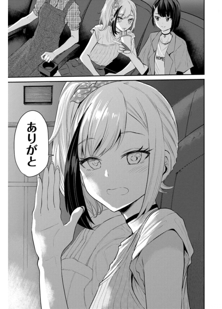 Misetagari no Tsuyuno-chan Chapter 20 page 11 - nihonkuni.com